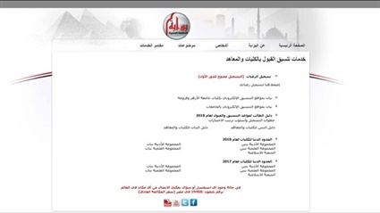 بوابة الحكومة المصرية