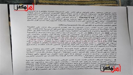 الأتباع رفضوا والسيسي