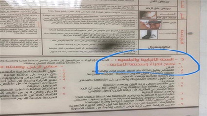 صورة في مستشفى دار