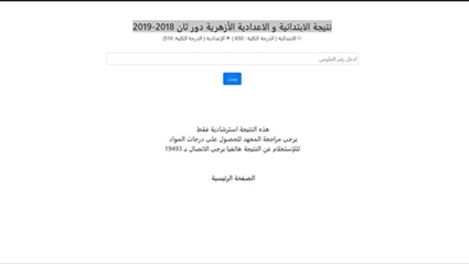 رابط سريع | نتيجة