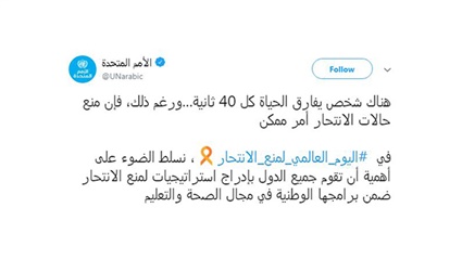 في اليوم العالمي