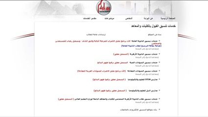 الاستعلام عن نتيجة