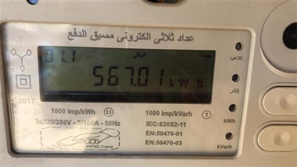 لمتابعة الرصيد أول