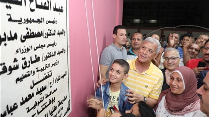 محافظ المنوفية يفتتح