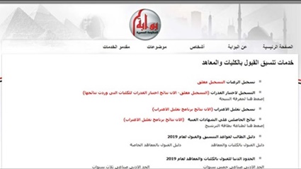 استعلم الآن عن نتيجة