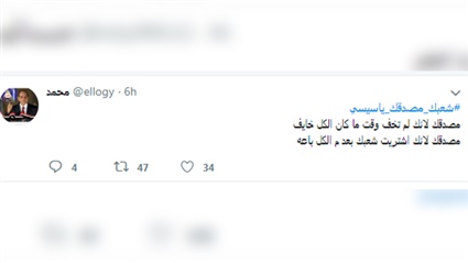 معاك يا سيسي وشعبك