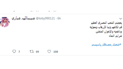 معاك يا سيسي وشعبك