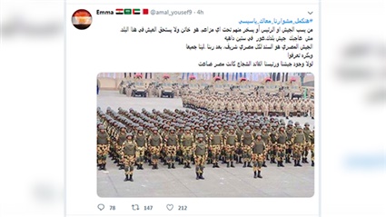 معاك يا سيسي وشعبك