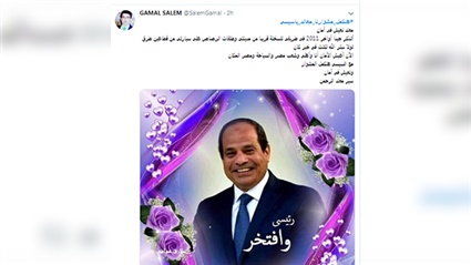 معاك يا سيسي وشعبك