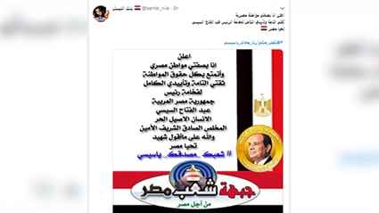 معاك يا سيسي وشعبك
