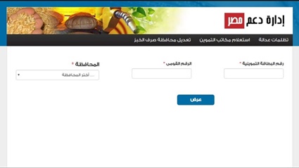 من جديد| فتح تظلمات