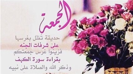 صور دعاء يوم الجمعة