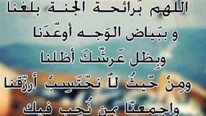 صور دعاء يوم الجمعة
