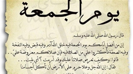 صور دعاء يوم الجمعة