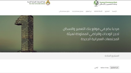 شروط مشروع سكن مصر