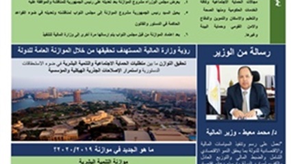 المالية تعلن عن