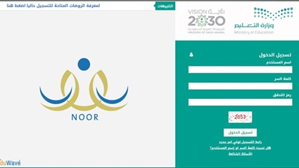 التسجيل في نظام نور