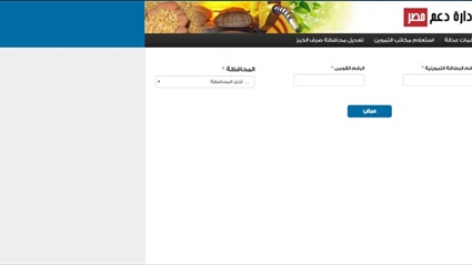استمرار تظلمات بطاقات