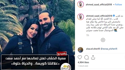 أول رد من أحمد سعد