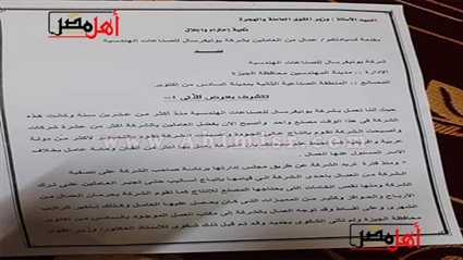 إداريون ومهندسون