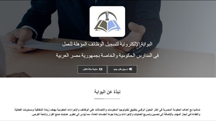 بداية مسابقة التربية
