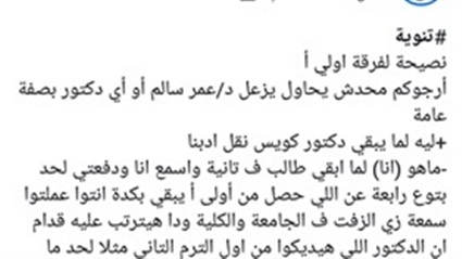 مظاهرة في حب دكتور