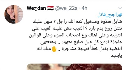 شاهد عيان على واقعة
