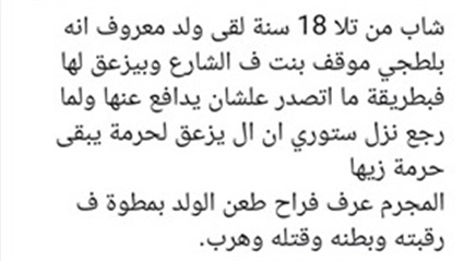 شاهد عيان على واقعة