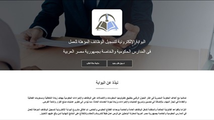 طريقة التسجيل فى