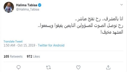 من هي المراسلة اللبنانية