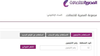 140 online فاتورة
