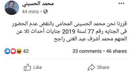 محامي قاتل ضحية الشهامة