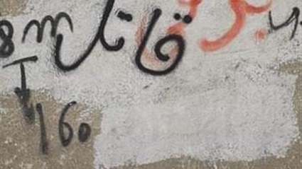 تضامنًا مع ضحية الشهامة..