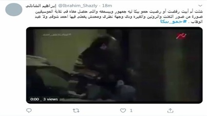 تهديد حمو بيكا بتحطيم