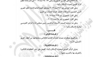 بعد احتراق كنيستين..