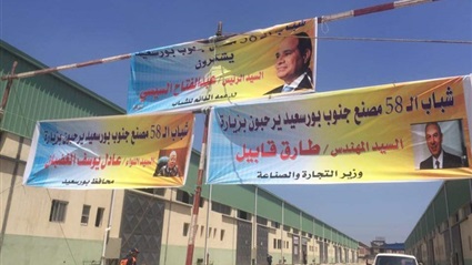 إنشاء أول مجمع صناعي