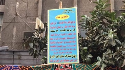 محافظة الجيزة تكشف