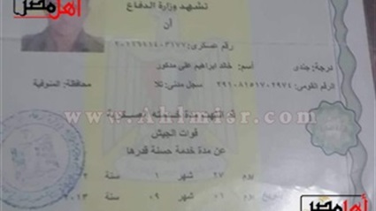 اختفى منذ 6 سنوات..