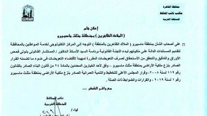 محافظة القاهرة تطالب