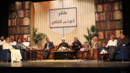 في ملتقى الهناجر