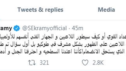 شريف إكرامي يعلق
